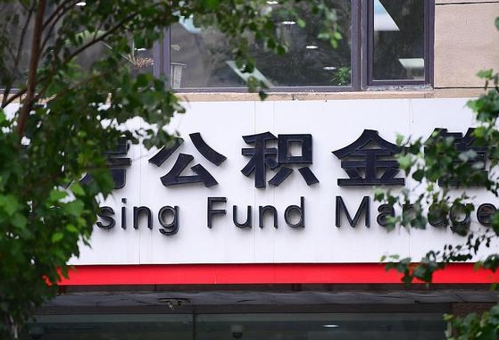 公积金领取用哪个银行卡-滑县公积金代办平台